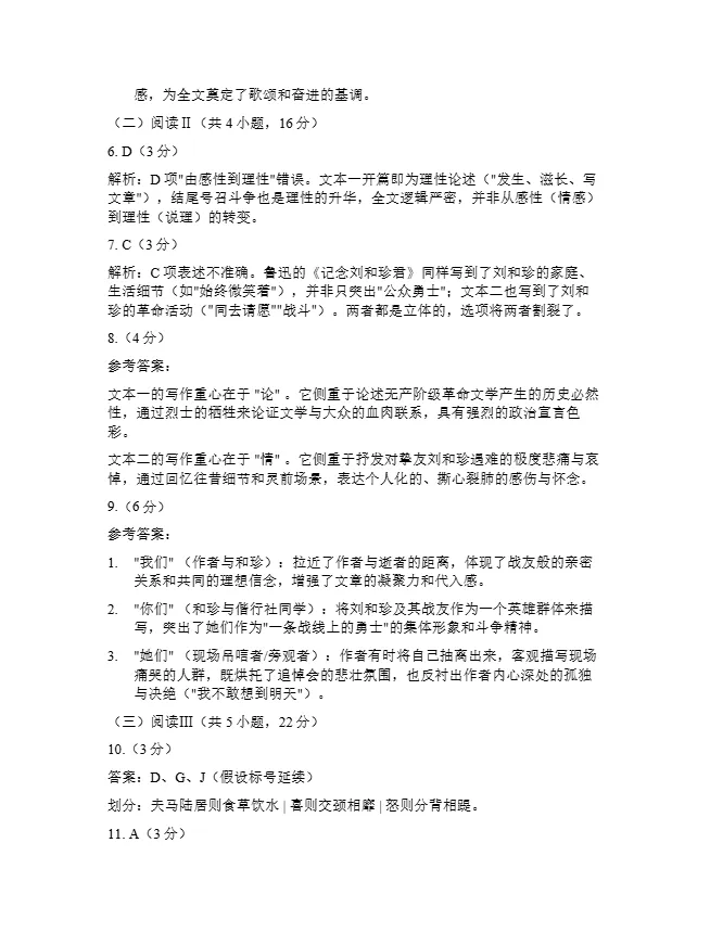 刚刚!2026开封高三二模全科试卷+答案,免费领! 第6张