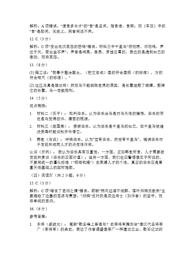 刚刚!2026开封高三二模全科试卷+答案,免费领! 第7张