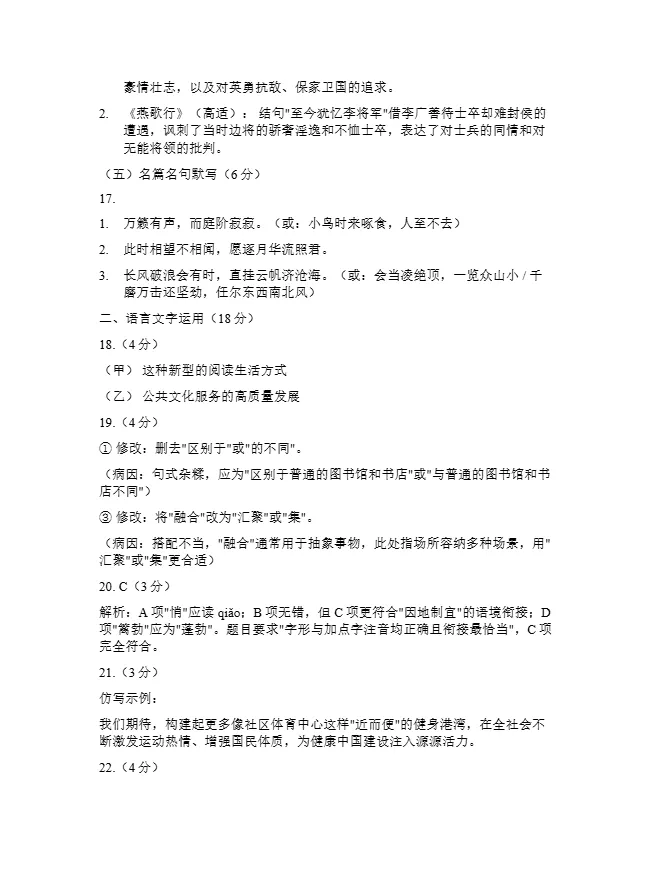 刚刚!2026开封高三二模全科试卷+答案,免费领! 第8张