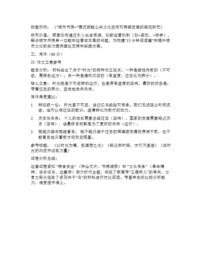 刚刚!2026开封高三二模全科试卷+答案,免费领! 第9张