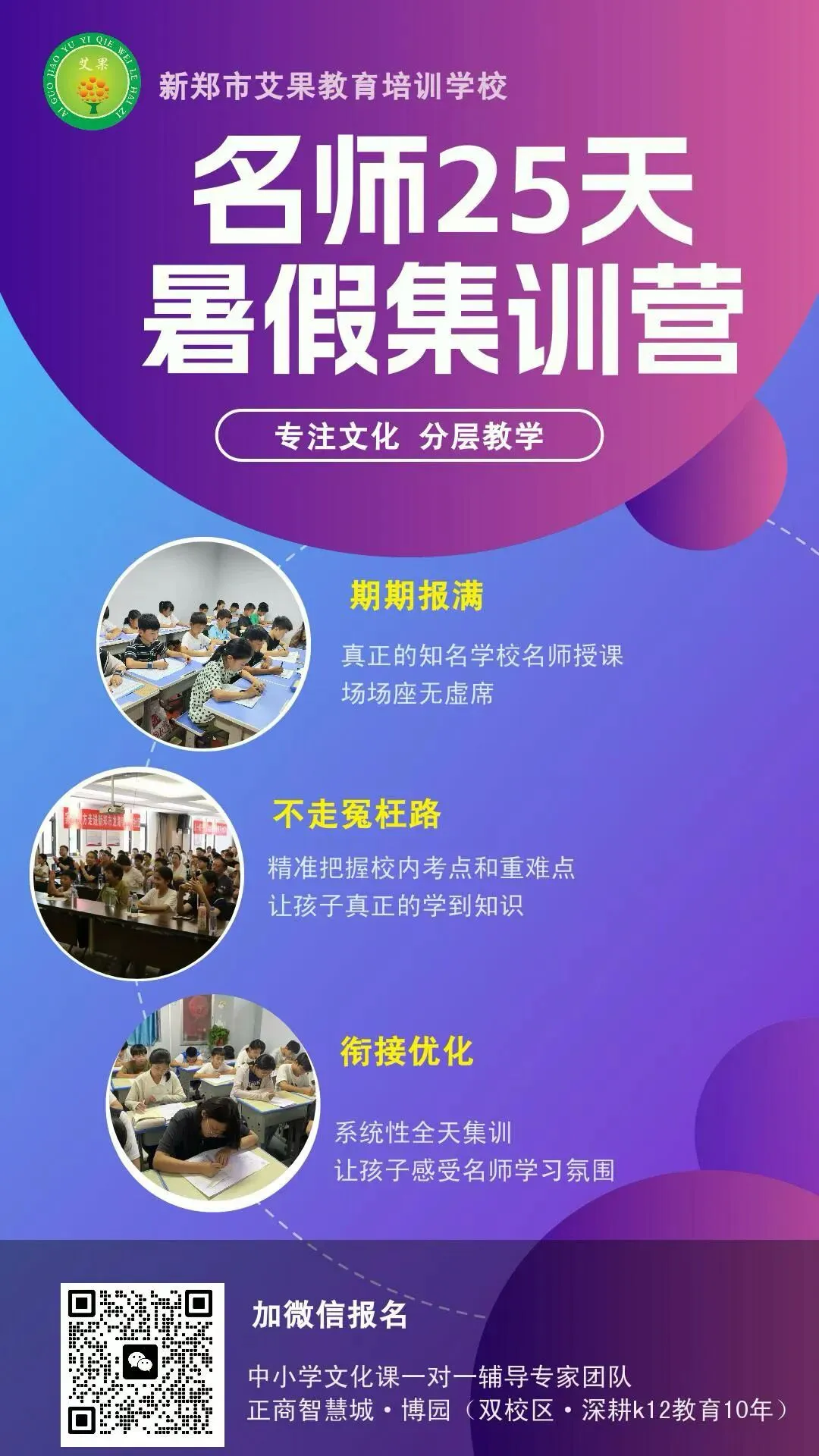 2026年濮阳市中招考试模拟测试-数学卷 第17张