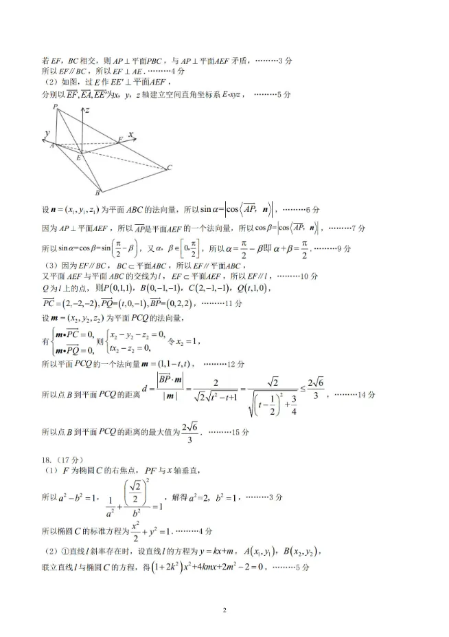 刚刚!2026开封高三二模全科试卷+答案,免费领! 第13张