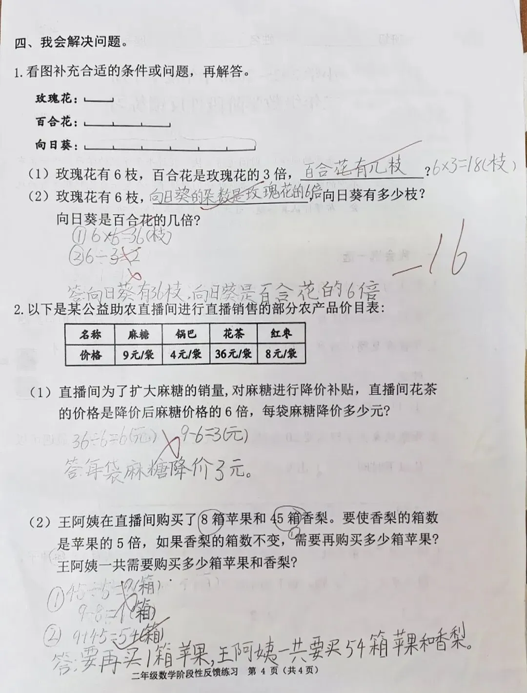 期中考结束了 第2张