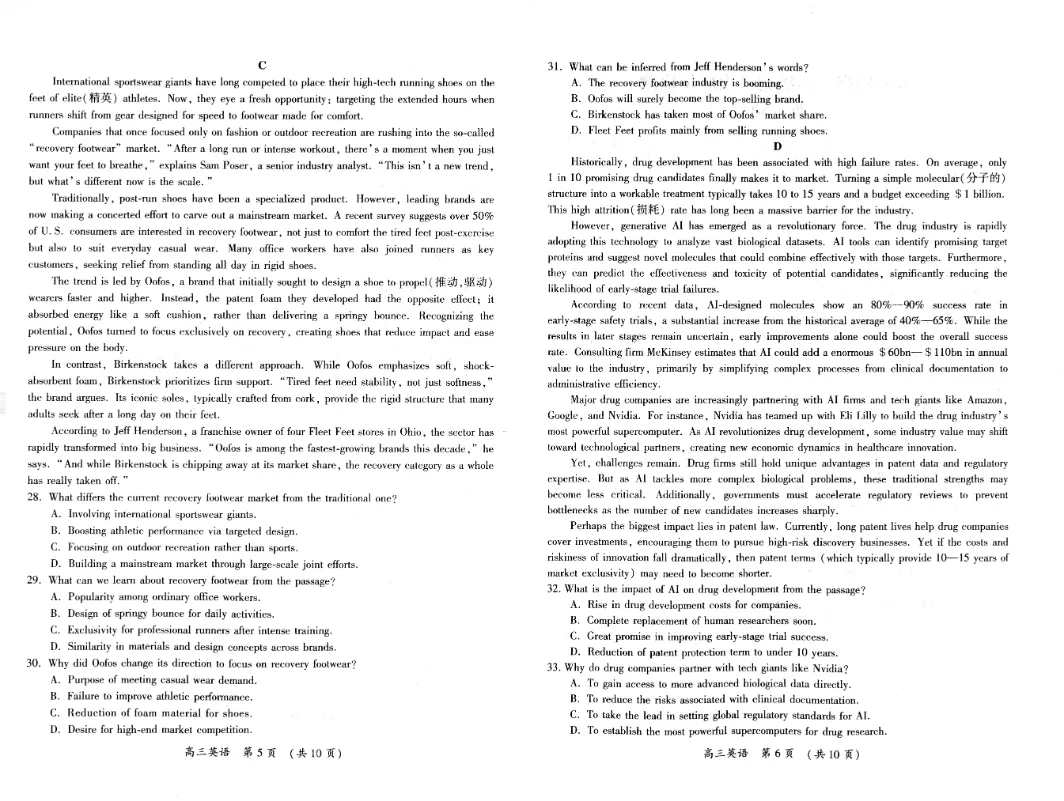 刚刚!2026开封高三二模全科试卷+答案,免费领! 第17张