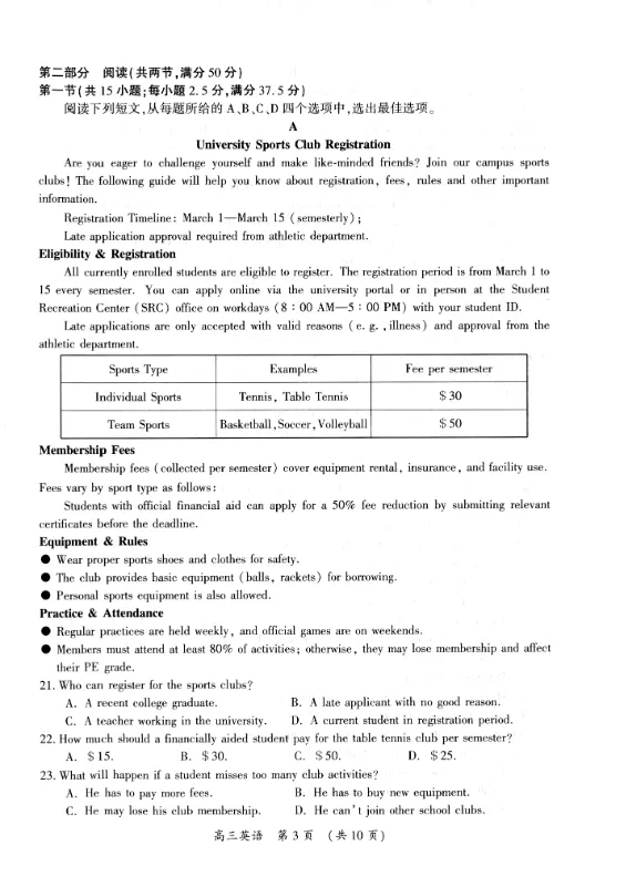 刚刚!2026开封高三二模全科试卷+答案,免费领! 第18张