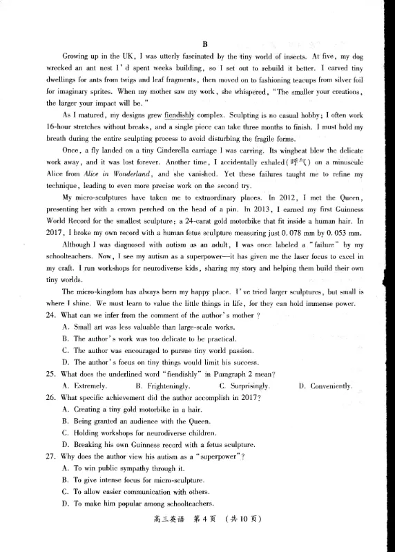 刚刚!2026开封高三二模全科试卷+答案,免费领! 第19张