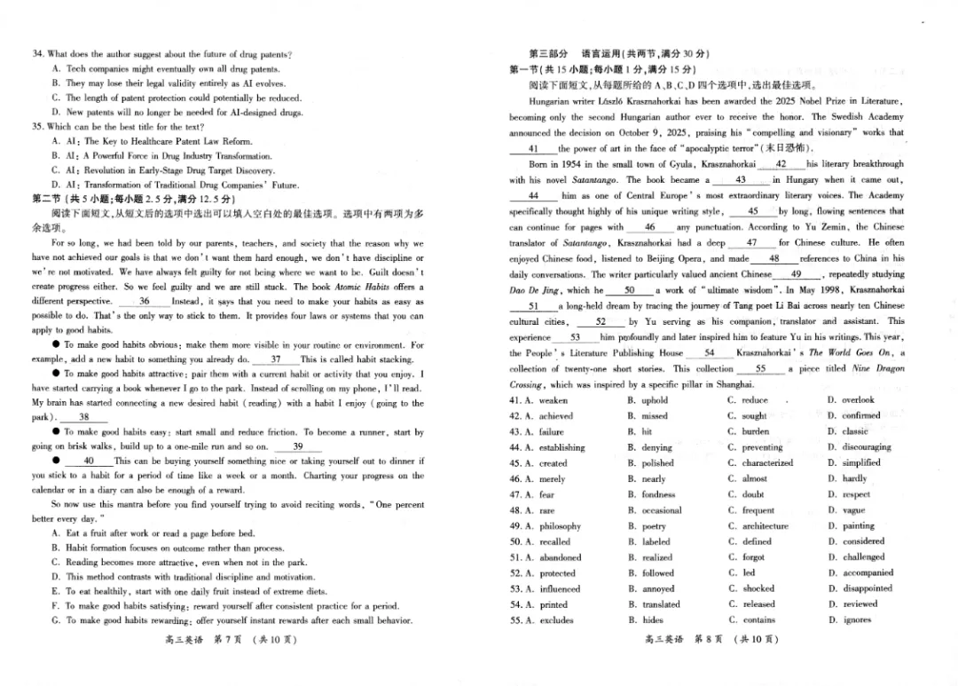 刚刚!2026开封高三二模全科试卷+答案,免费领! 第20张