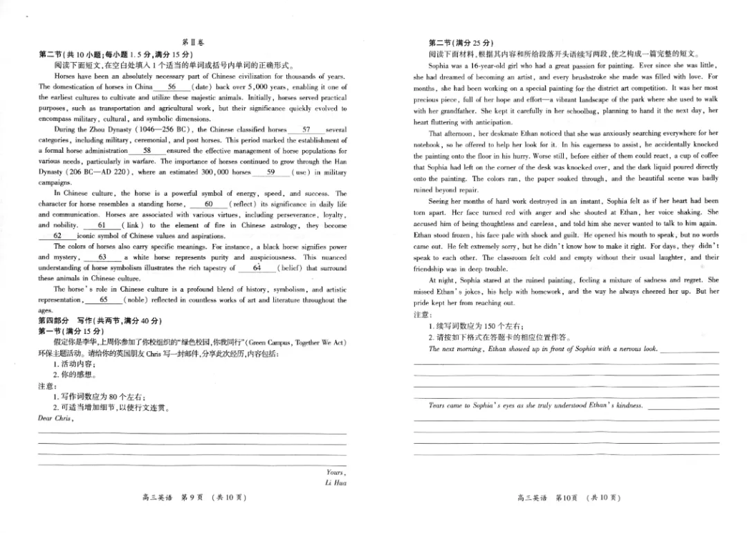 刚刚!2026开封高三二模全科试卷+答案,免费领! 第21张