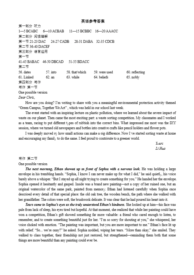 刚刚!2026开封高三二模全科试卷+答案,免费领! 第22张