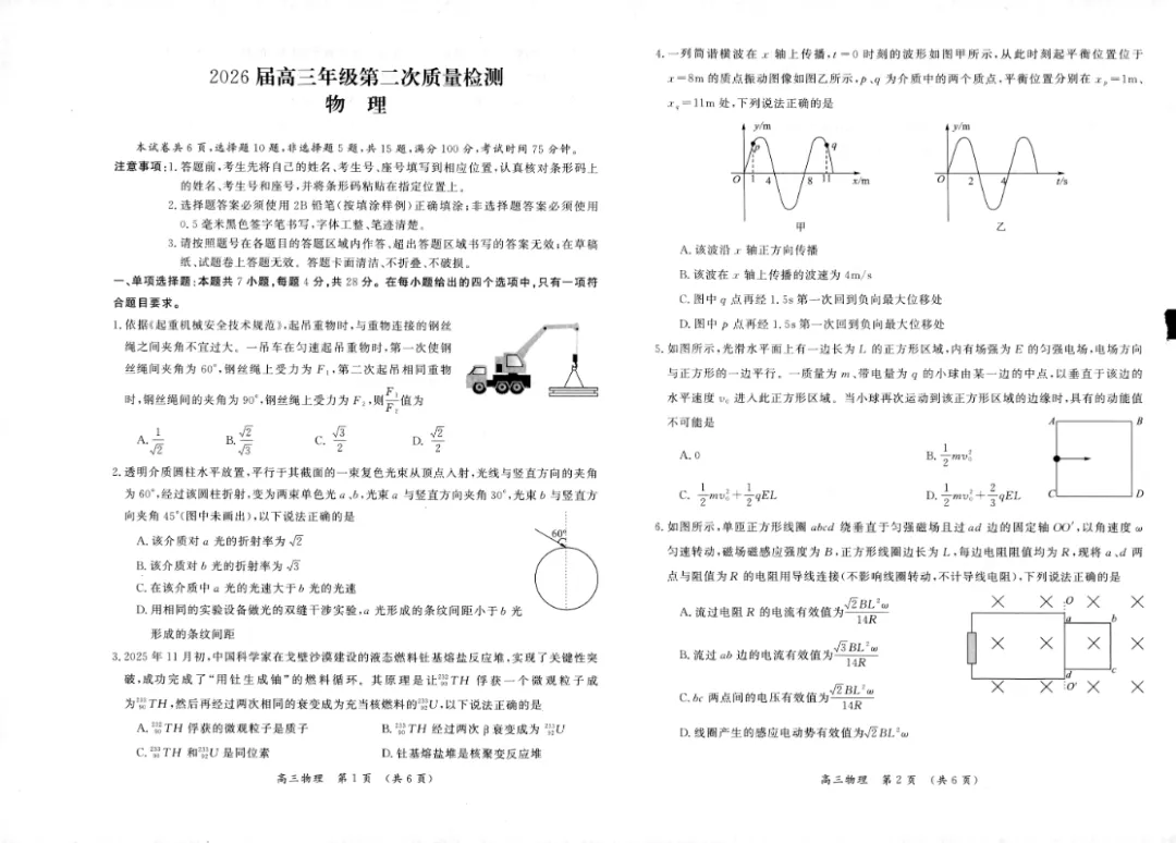 刚刚!2026开封高三二模全科试卷+答案,免费领! 第23张