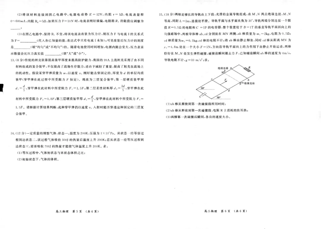刚刚!2026开封高三二模全科试卷+答案,免费领! 第24张