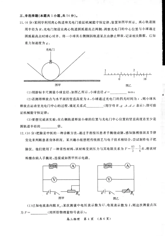 刚刚!2026开封高三二模全科试卷+答案,免费领! 第26张