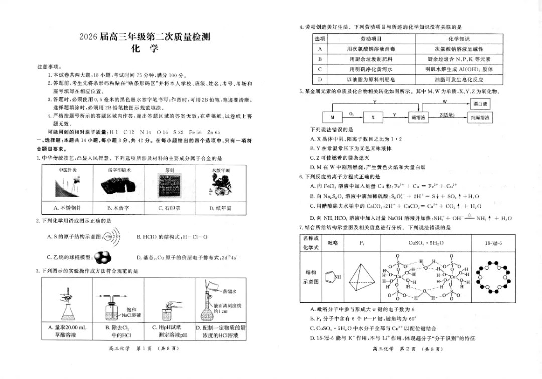 刚刚!2026开封高三二模全科试卷+答案,免费领! 第29张