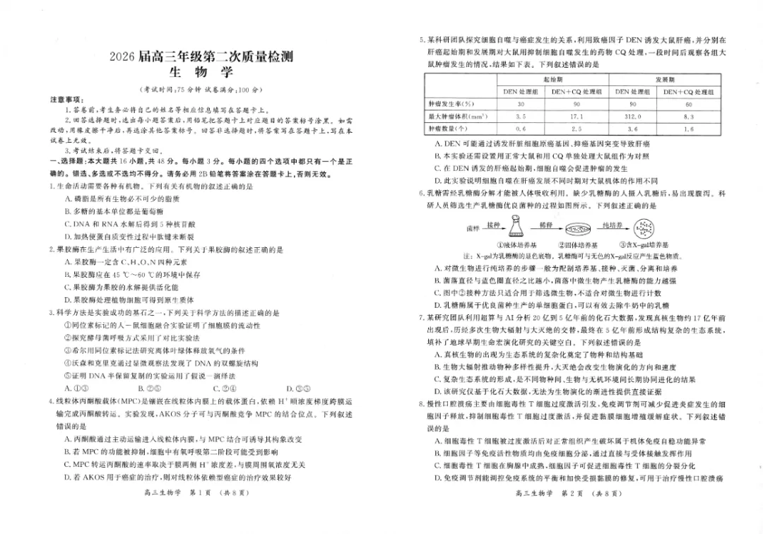 刚刚!2026开封高三二模全科试卷+答案,免费领! 第35张