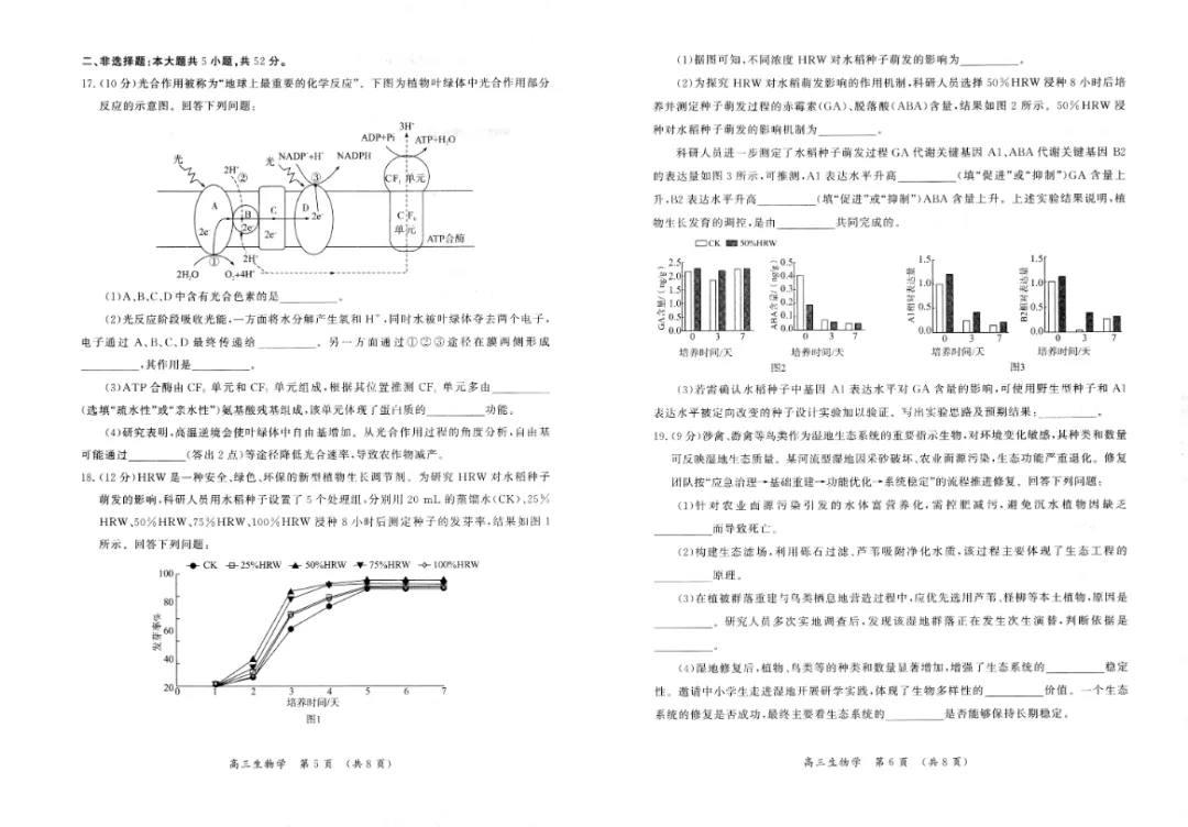 刚刚!2026开封高三二模全科试卷+答案,免费领! 第37张