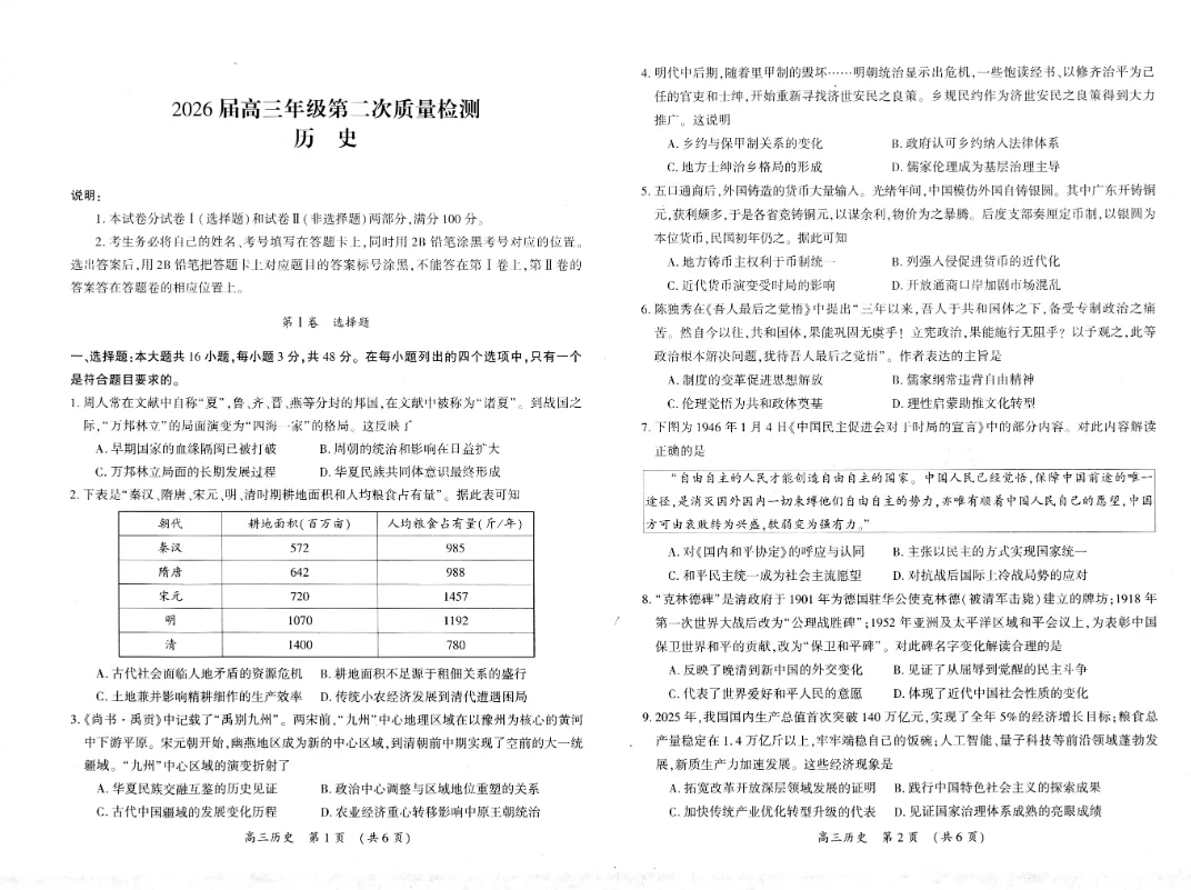 刚刚!2026开封高三二模全科试卷+答案,免费领! 第40张