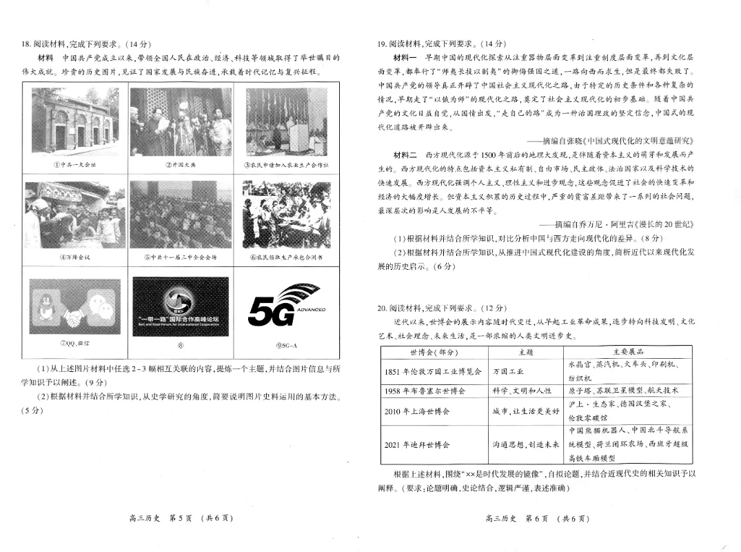 刚刚!2026开封高三二模全科试卷+答案,免费领! 第41张