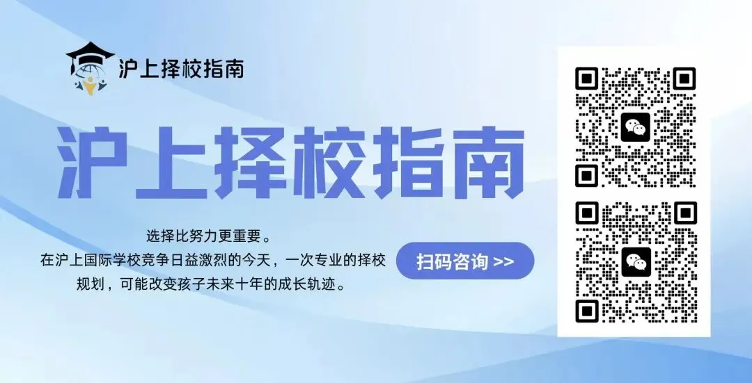 中考后转轨国际学校,这类硬核校更稳! 第9张