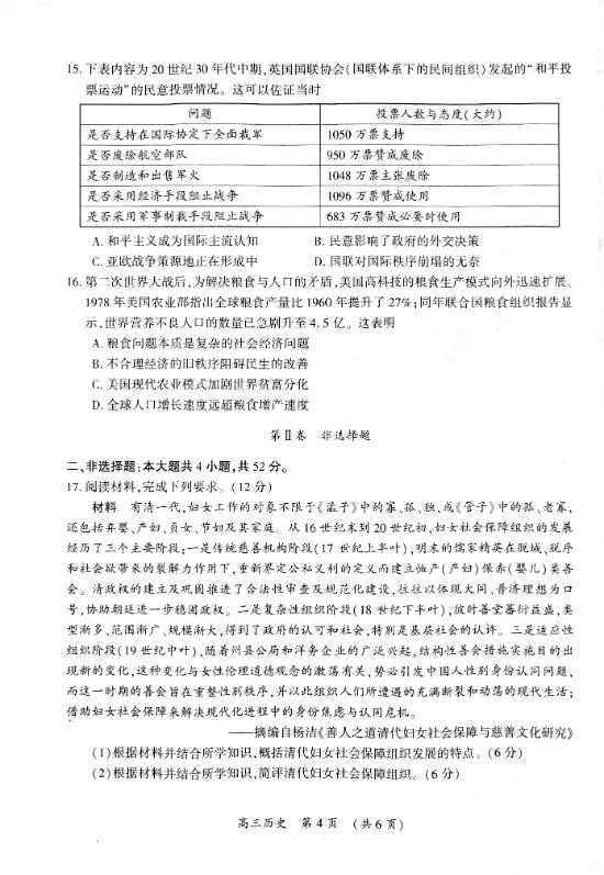 刚刚!2026开封高三二模全科试卷+答案,免费领! 第43张