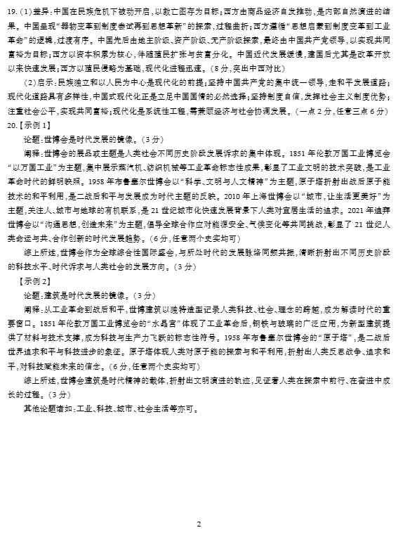 刚刚!2026开封高三二模全科试卷+答案,免费领! 第45张