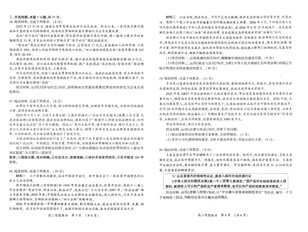 刚刚!2026开封高三二模全科试卷+答案,免费领! 第47张