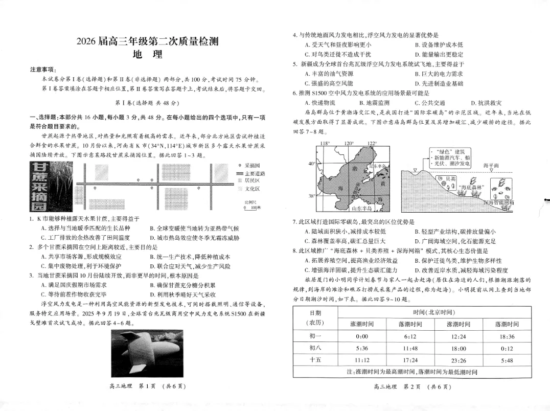 刚刚!2026开封高三二模全科试卷+答案,免费领! 第51张
