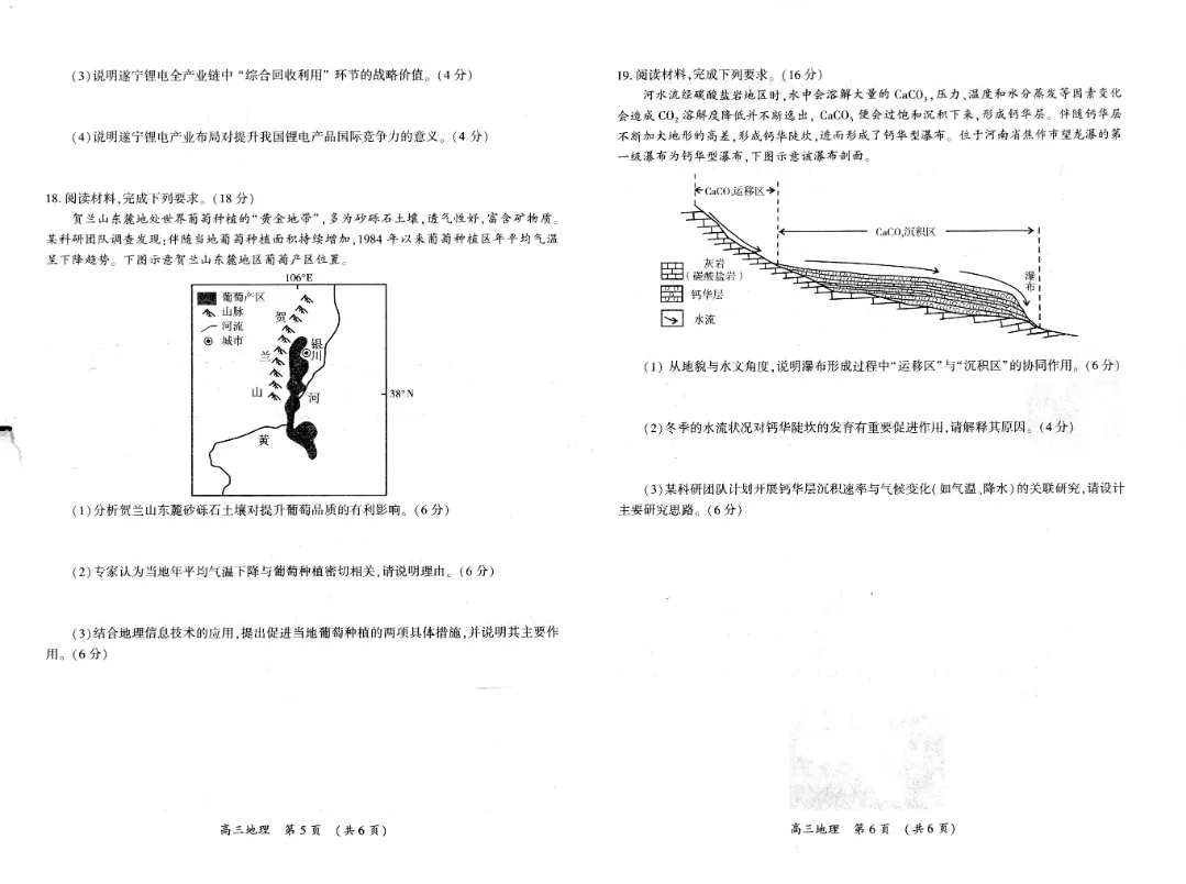 刚刚!2026开封高三二模全科试卷+答案,免费领! 第52张