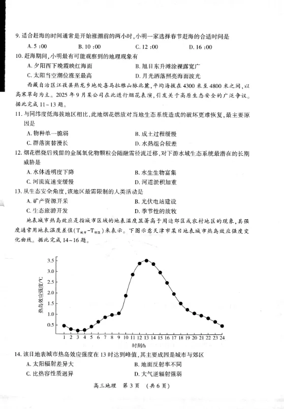 刚刚!2026开封高三二模全科试卷+答案,免费领! 第53张