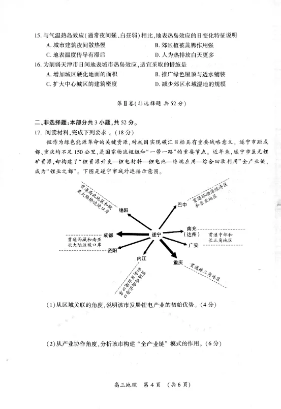 刚刚!2026开封高三二模全科试卷+答案,免费领! 第54张