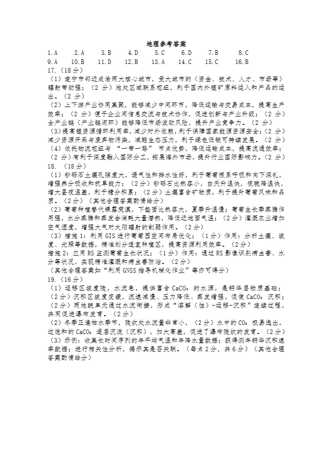 刚刚!2026开封高三二模全科试卷+答案,免费领! 第55张