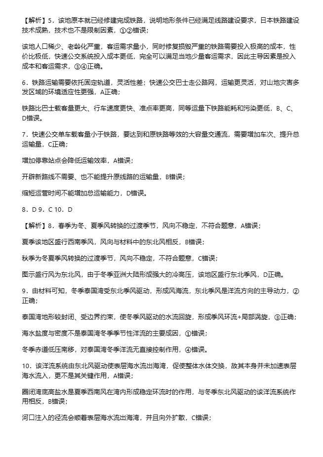 刚刚!2026开封高三二模全科试卷+答案,免费领! 第56张