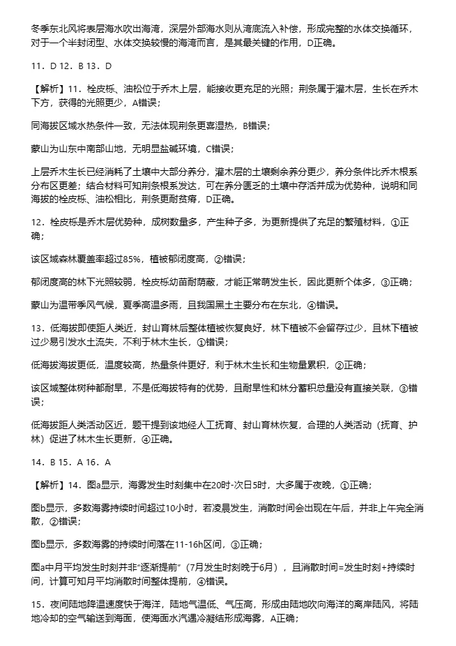 刚刚!2026开封高三二模全科试卷+答案,免费领! 第57张