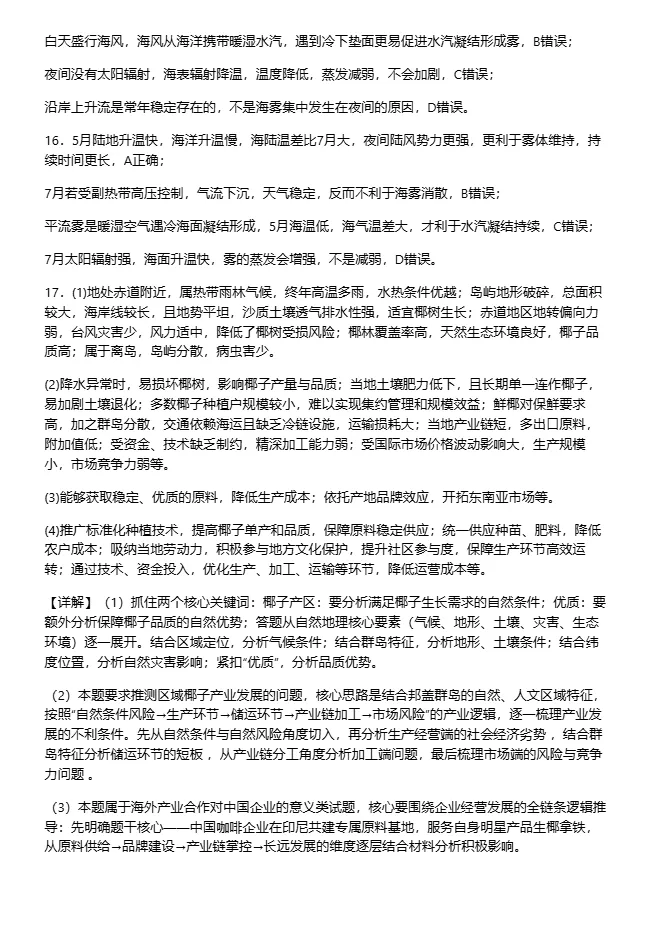 刚刚!2026开封高三二模全科试卷+答案,免费领! 第58张