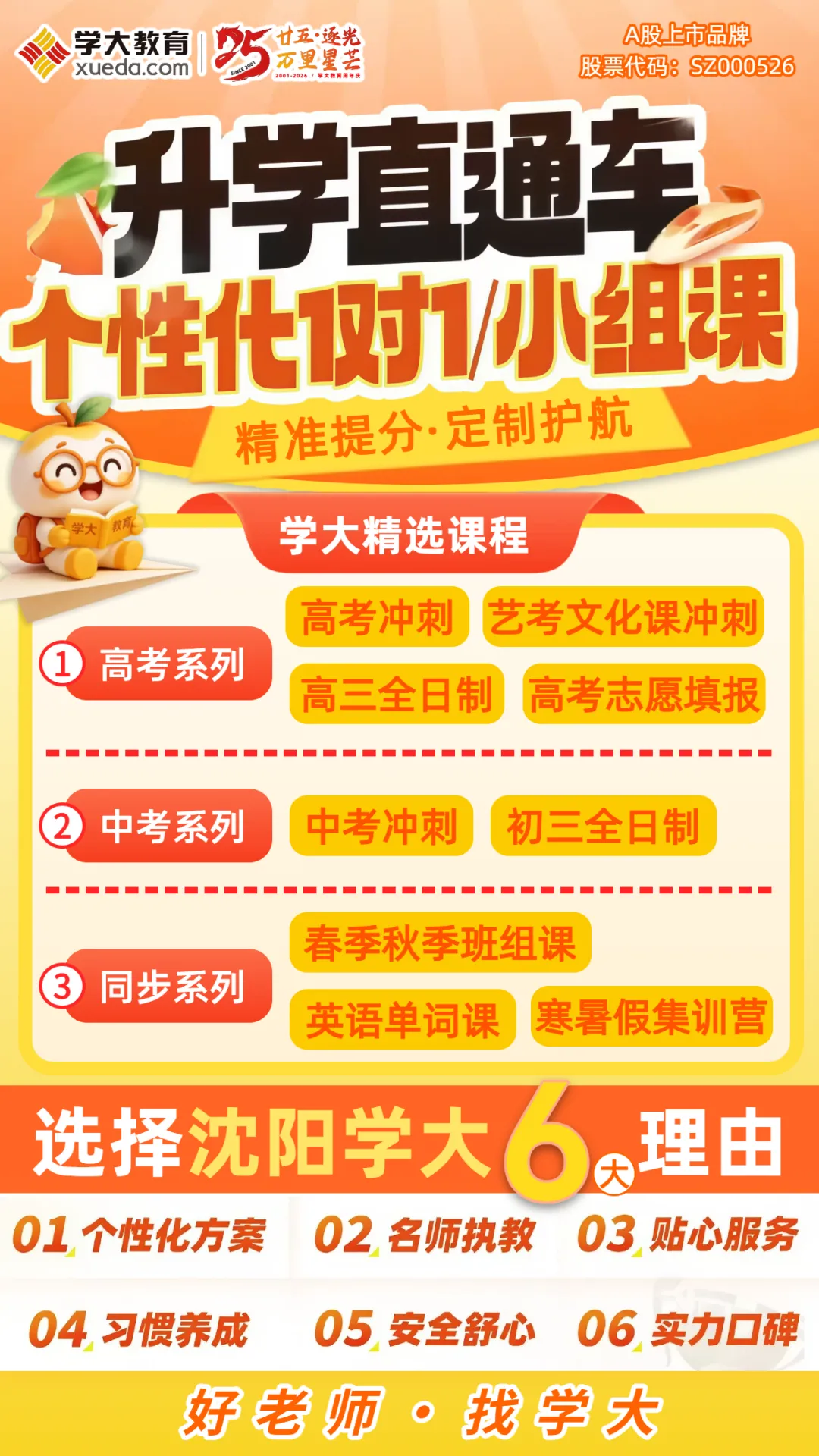 沈阳中考仅剩不到2个月,这样做也能完成逆袭! 第1张
