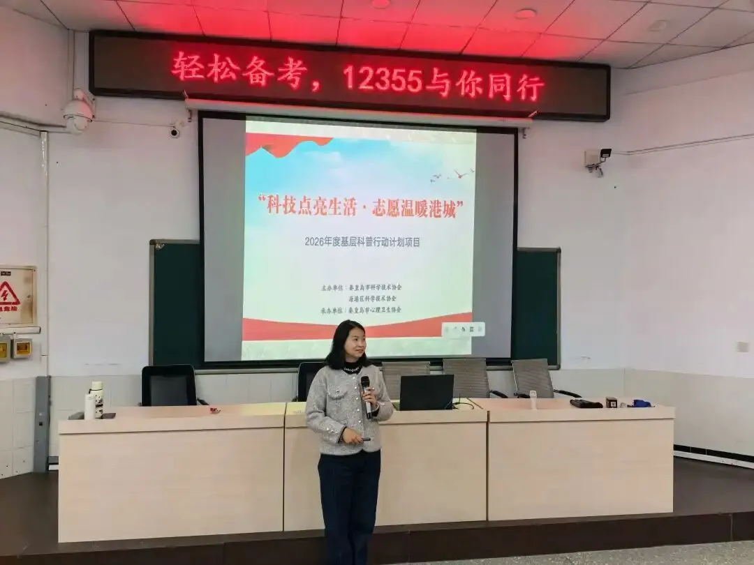 阳光心态,决胜中考!秦皇岛心理卫生协会催眠专委会走进山海关三中,为学子减压赋能 第3张