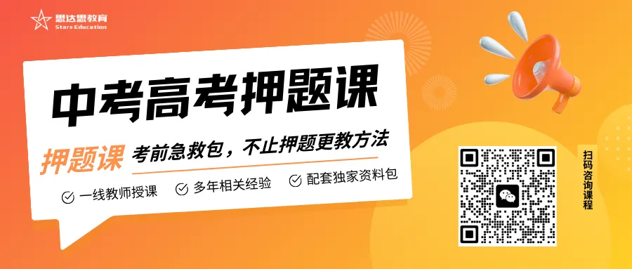 天津南开区/和平区/河西区初三中考/高三高考一线老师押题班/押题密卷!价格费用多少?和不会的题要分数,向会的题抢时间! 第1张
