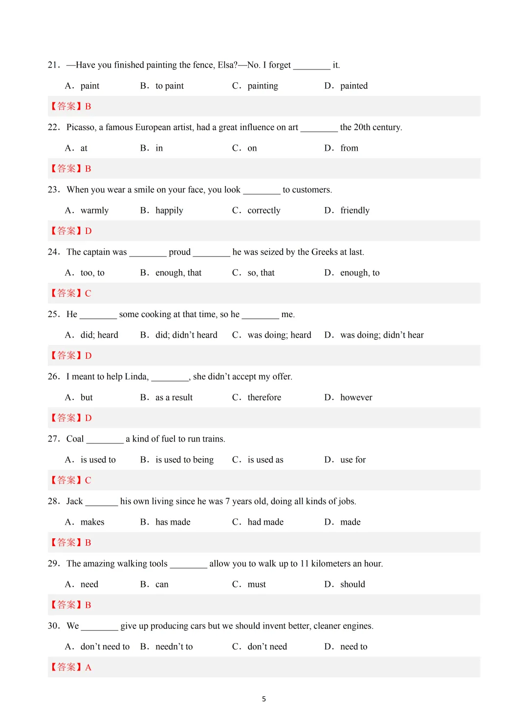 【中考英语】2026 年上海市中考英语押题模拟卷 03 含听说 第5张