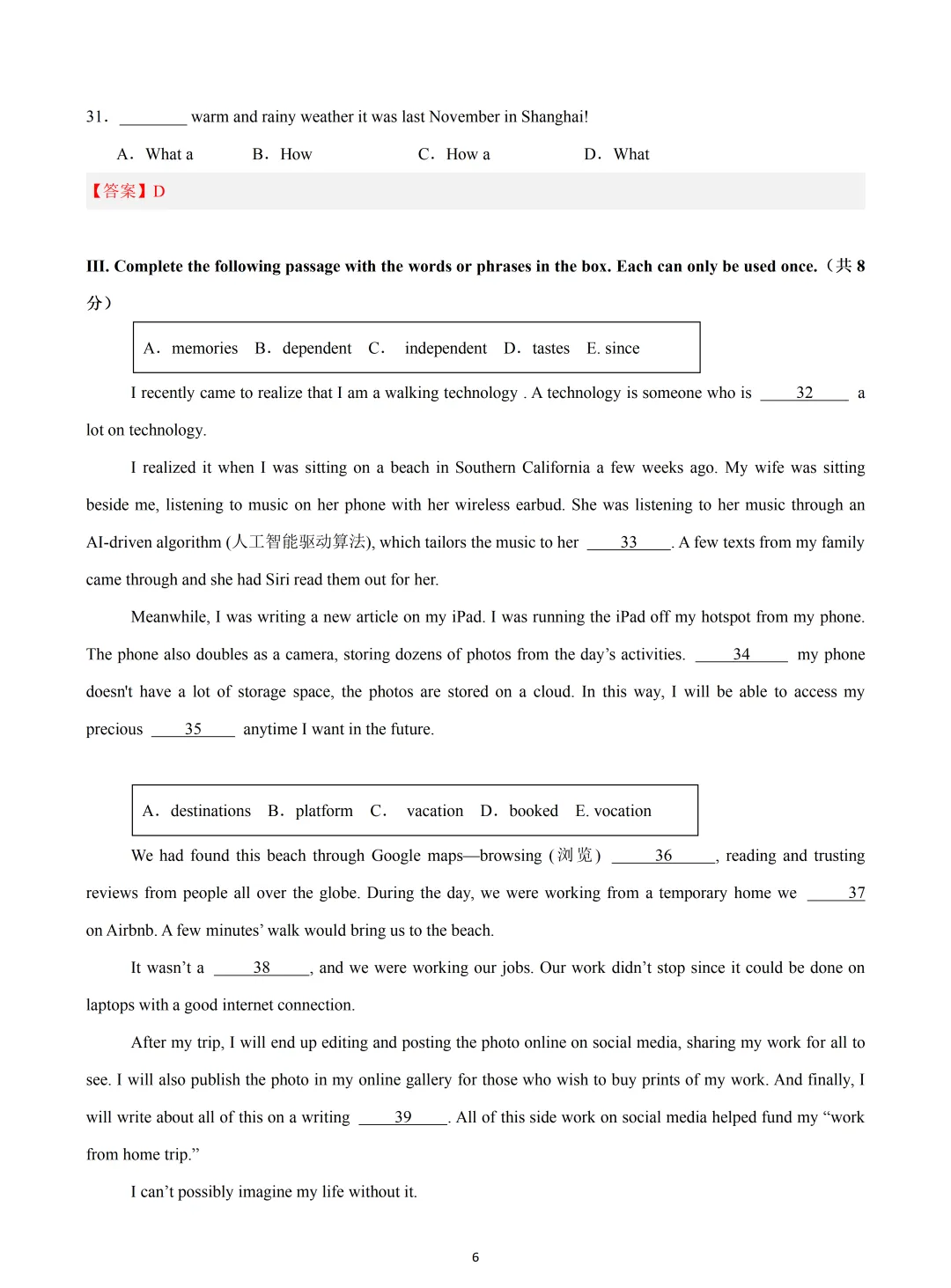 【中考英语】2026 年上海市中考英语押题模拟卷 03 含听说 第6张