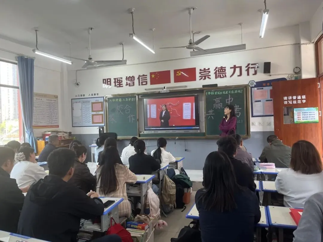 【家校共育】家校同心 共筑中考梦 ——许昌市新东街中学九年级一模考试家长会圆满举行 第9张