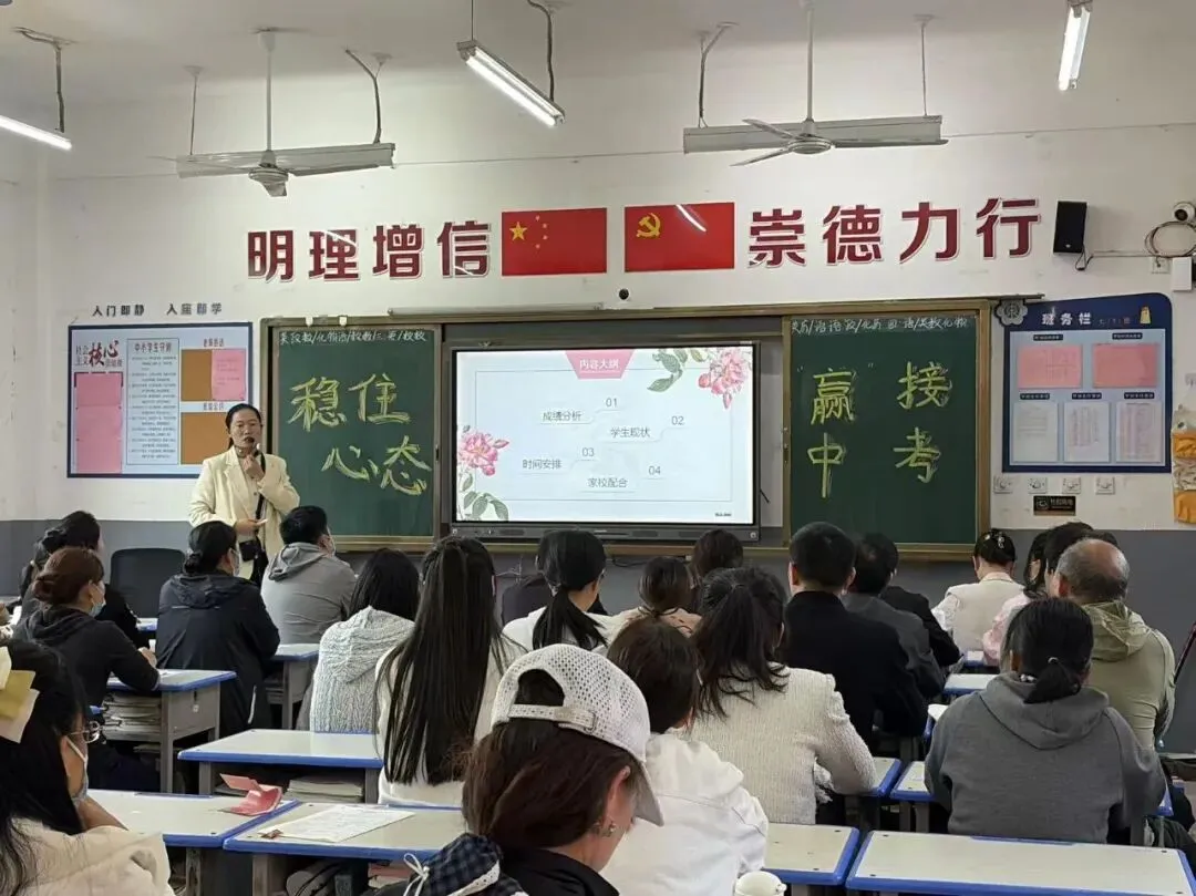 【家校共育】家校同心 共筑中考梦 ——许昌市新东街中学九年级一模考试家长会圆满举行 第11张