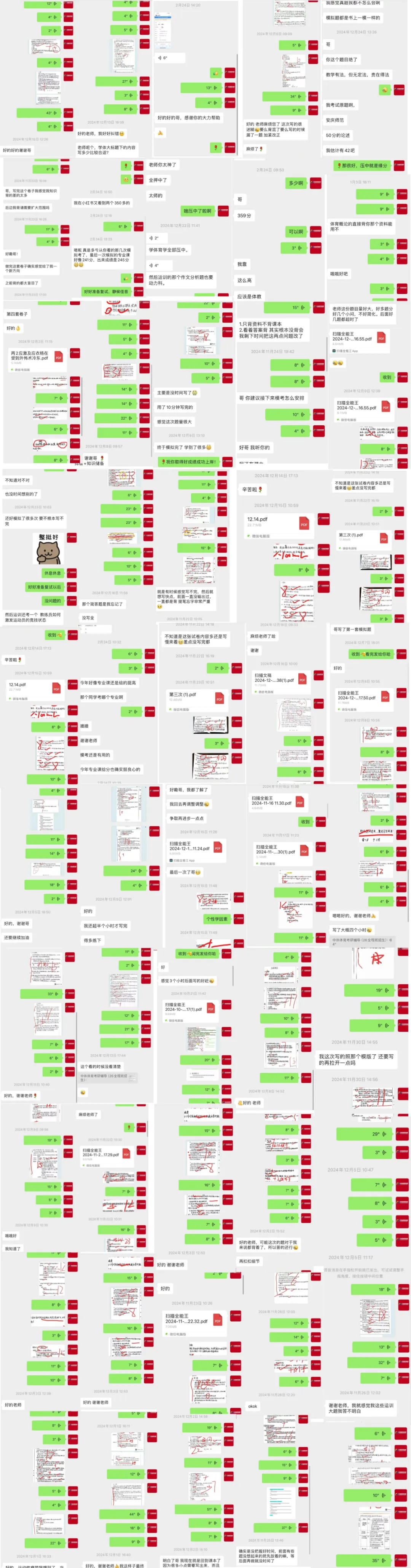 27体育考研提高篇!针对院校专业课模考刷题班模考流程! 第5张