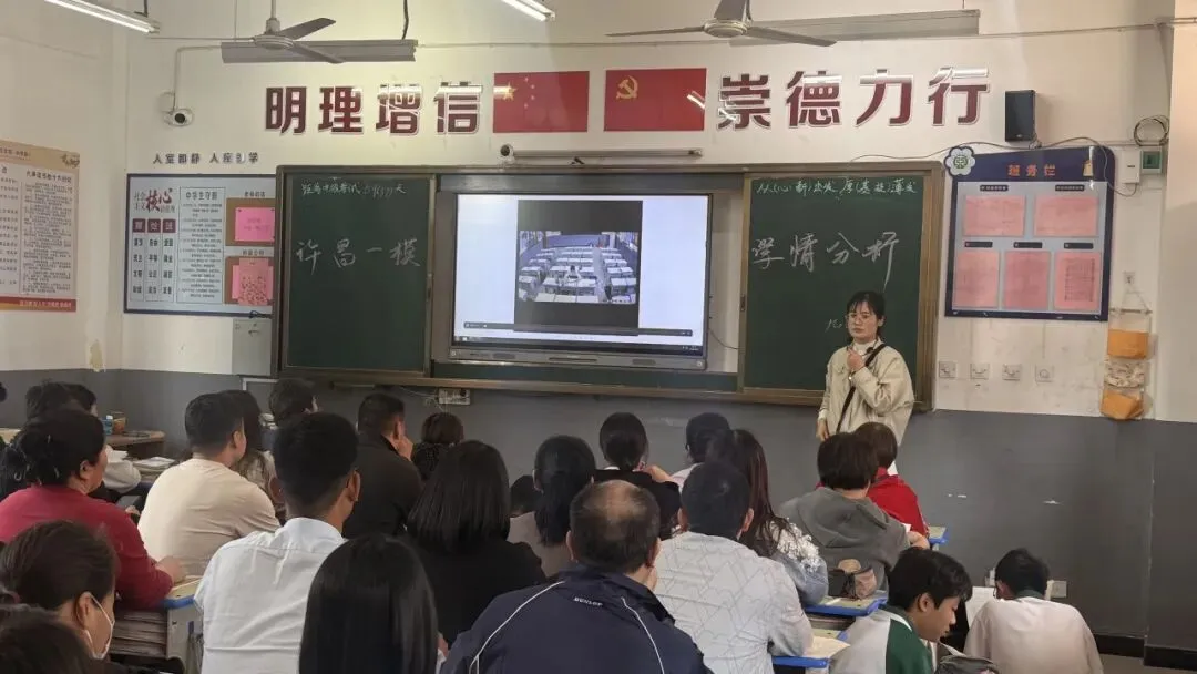 【家校共育】家校同心 共筑中考梦 ——许昌市新东街中学九年级一模考试家长会圆满举行 第16张
