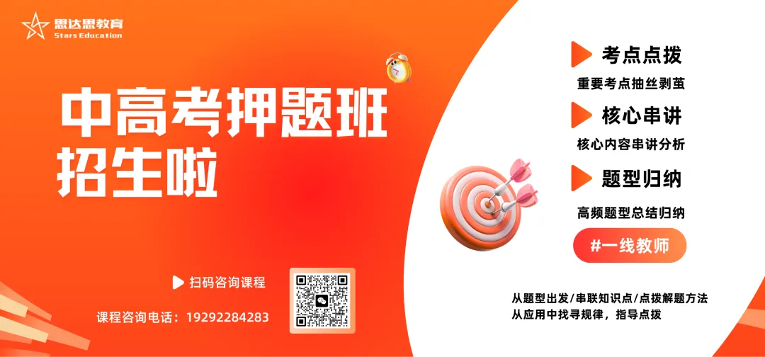 天津南开区/和平区/河西区初三中考/高三高考一线老师押题班/押题密卷!价格费用多少?和不会的题要分数,向会的题抢时间! 第10张