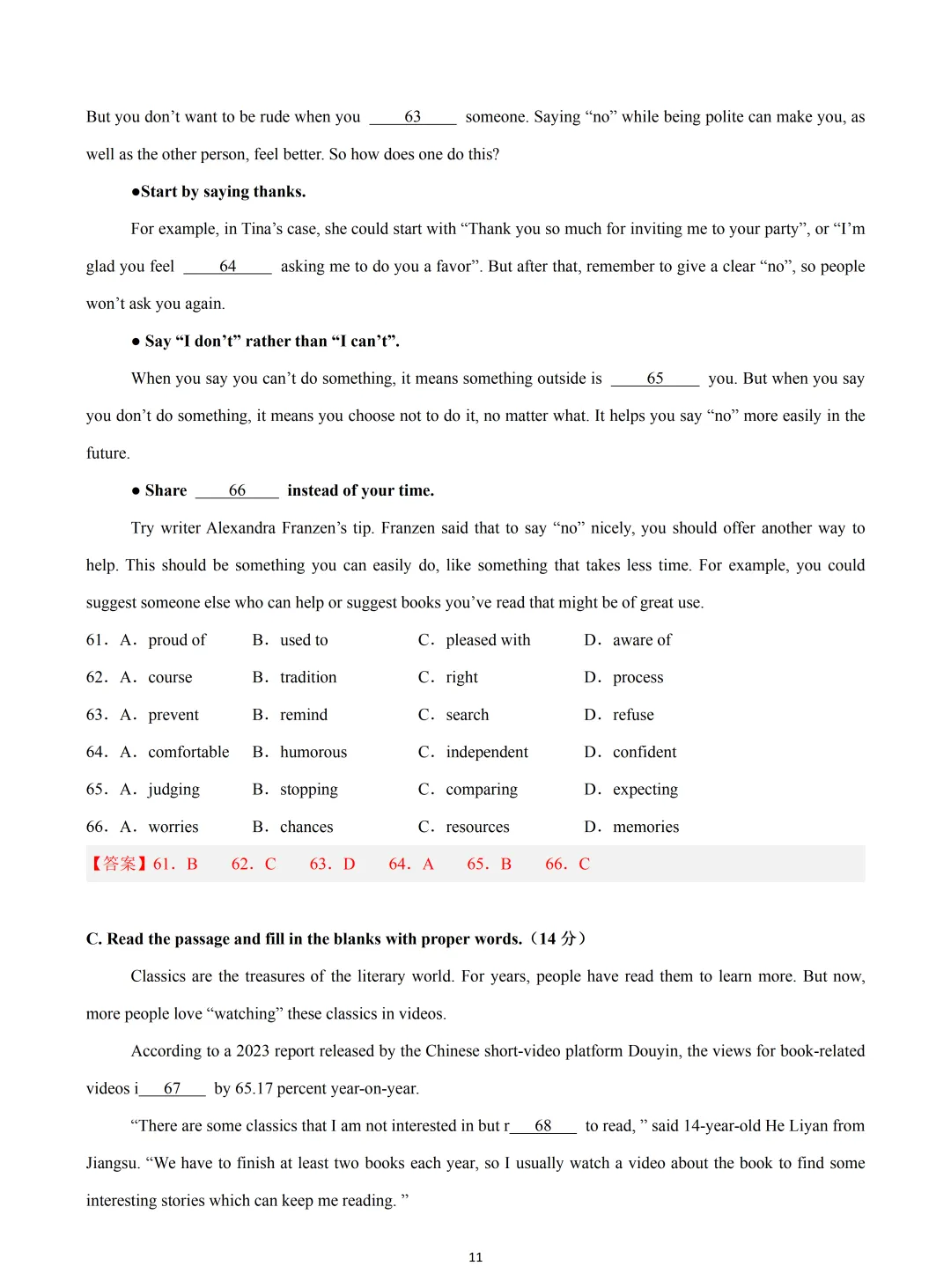 【中考英语】2026 年上海市中考英语押题模拟卷 03 含听说 第11张