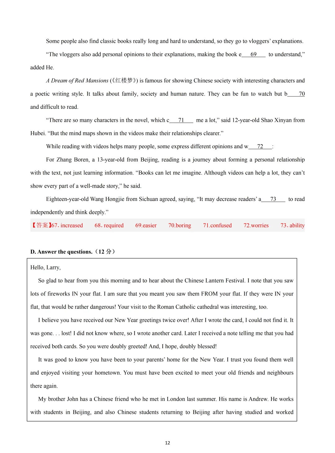 【中考英语】2026 年上海市中考英语押题模拟卷 03 含听说 第12张