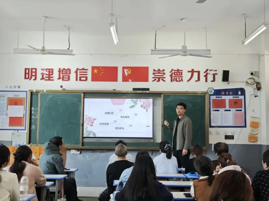 【家校共育】家校同心 共筑中考梦 ——许昌市新东街中学九年级一模考试家长会圆满举行 第20张