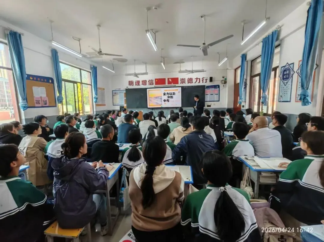 【家校共育】家校同心 共筑中考梦 ——许昌市新东街中学九年级一模考试家长会圆满举行 第21张