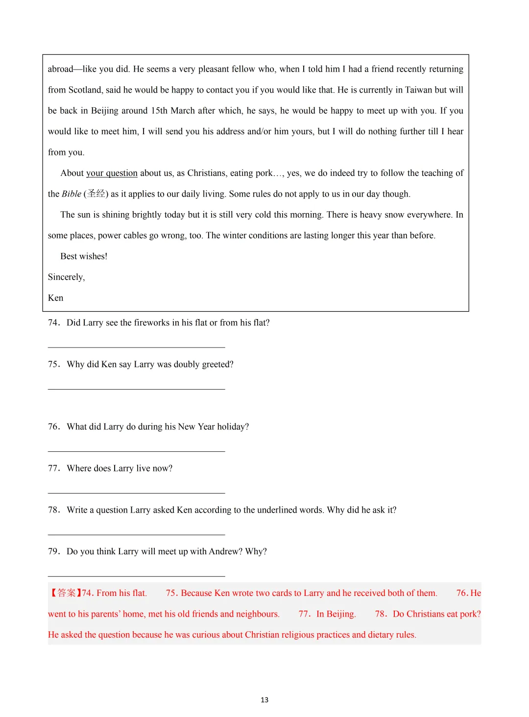 【中考英语】2026 年上海市中考英语押题模拟卷 03 含听说 第13张
