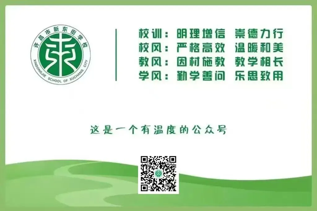 【家校共育】家校同心 共筑中考梦 ——许昌市新东街中学九年级一模考试家长会圆满举行 第28张