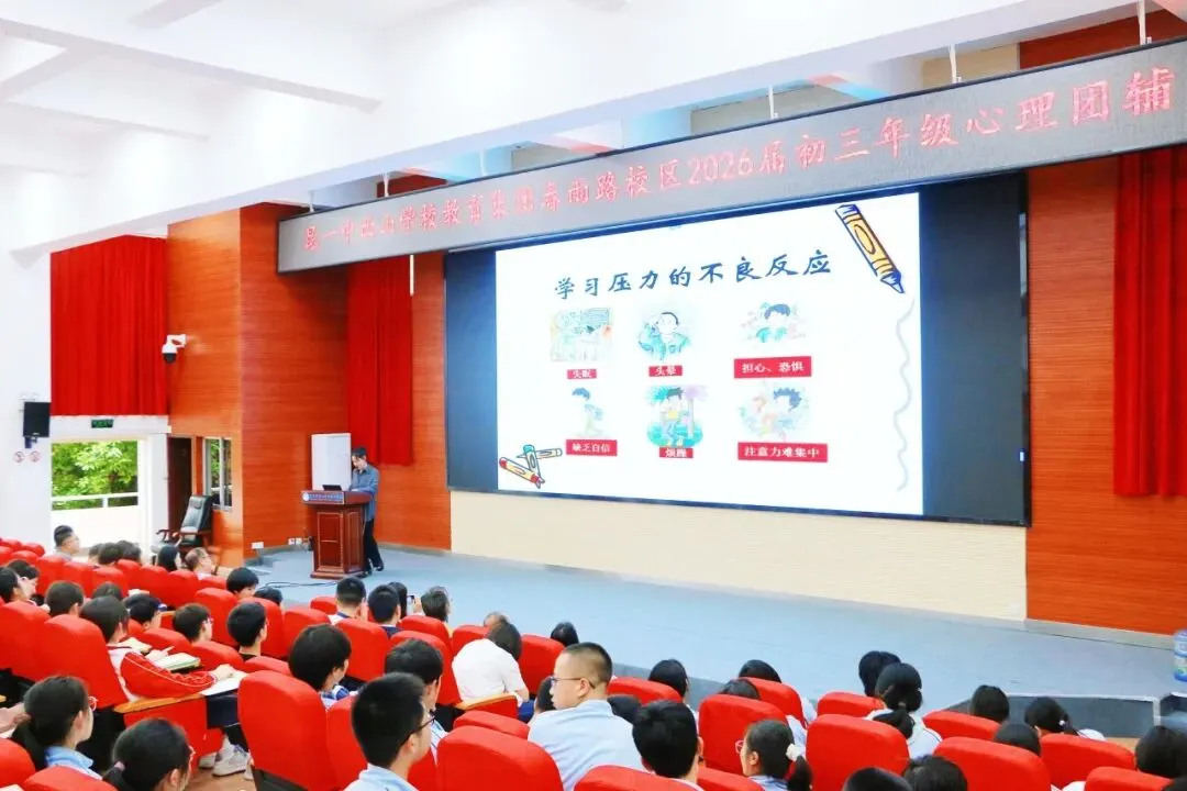 【集团赋能】凝心聚力备中考 心理赋能赢未来——昆一中西山学校教育集团春雨路校区举行2026届初三年级心理团辅活动 第29张